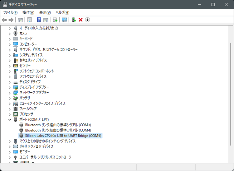 デバイスマネージャ、ポートを開いたところ