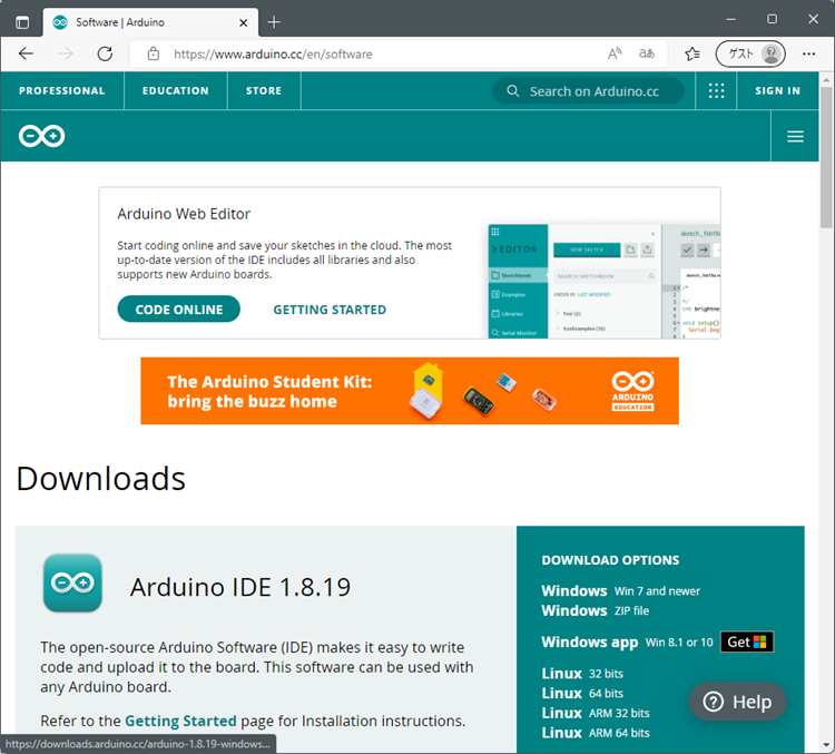 arduino.exeのダウンロードページ