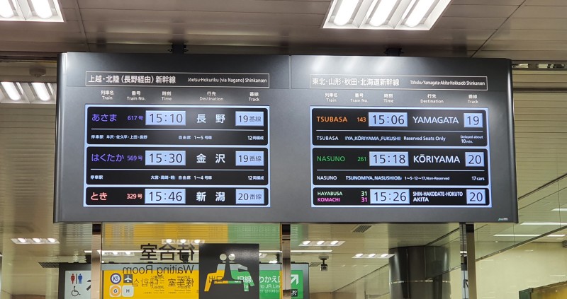 待合室の電光掲示板、出発する各列車の時刻が表示されています。
